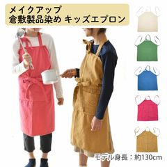 MIYAKE DESIGN STUDIO エプロン - メルカリ