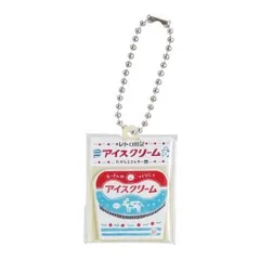 【レトロ日記 アイスクリーム】古川紙工 ミニチュアチャームコレクション