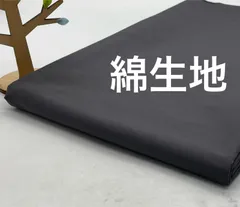 なのか　S-566  2.5m 綿生地  薄手⤴︎  幅145㎝ 少しだけパリ感シャリ感あります アパ残 グレー系 色は写真にてご確認ください 綿 生地 布 なのか布地 メルカリからメルカリshopsへ引っ越して来ました^ ^