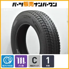 【バリ溝】ブリヂストン ブリザックDM-V3 175/80R16 1本 スズキ JB64 JB23 JA22 JA12 ジムニー マツダ AZオフロード BRIDGESTONE BLIZZAKのサムネイル