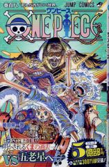 新品未開封】ONE PIECE ワンピース 108巻 初版 帯 シュリンク付き