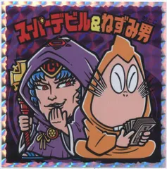 2026年最新】ゲゲゲの鬼太郎 ビックリマンの人気アイテム - メルカリ