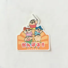 クレヨンしんちゃん お気持ちステッカー がんばる！ STICKER シール キャラクター スマホケースに シール帳 シール交換に レア コレクション シールノート シールファイル セリア キャンドゥ ワッツ ダイソー