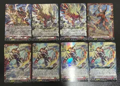 ヴァンガード 幻真星戦 アルファルド関連カードセット 8枚