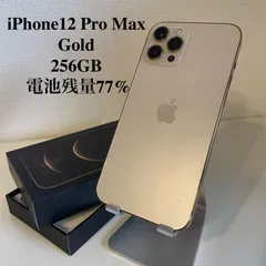 iPhone12 Pro Max ゴールド 256GB 電池残量77%
