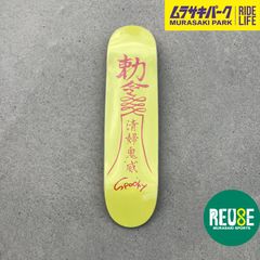 ムラサキパーク公式】LURKING CLASS MY GOOD TIME 7.75 inch deck