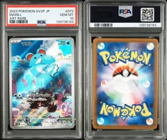 2026年最新】マリルar psa10の人気アイテム - メルカリ