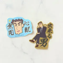 クレヨンしんちゃん お気持ちステッカー 2個セット STICKER シール キャラクター スマホケースに シール帳 シール交換に レア コレクション シールノート シールファイル セリア キャンドゥ ワッツ ダイソー