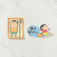 クレヨンしんちゃん お気持ちステッカー 2個セット STICKER シール キャラクター スマホケースに シール帳 シール交換に レア コレクション シールノート シールファイル セリア キャンドゥ ワッツ ダイソー