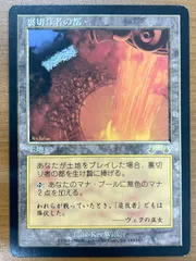 【MTG　裏切り者の都】日本語版　マジック・ザ・ギャザリング　B PLD]裏切り者の都/City of Traitors《英語》【EXO】