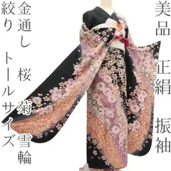 百華❀Y4577◇美品 正絹 金通し 絞り 手縫い仕立て 成人式 トールサイズ 桜 菊 雪輪 振袖 単品