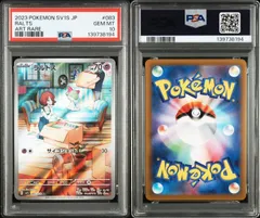 2026年最新】ラルトス psa10の人気アイテム - メルカリ