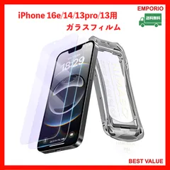 🐎🉐🐎　2026もトクトク　🐎🉐🐎　　iPhone 16e/14/13pro/13用 ガラスフィルム