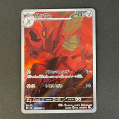 ハッサム sv3 116/108 AR ポケモンカード [黒炎の支配者] ポケカ Pokemon Card #008