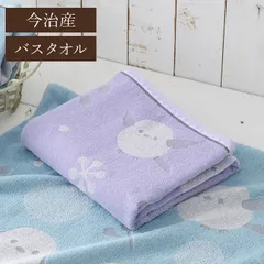 今治産バスタオル　シマエナガ