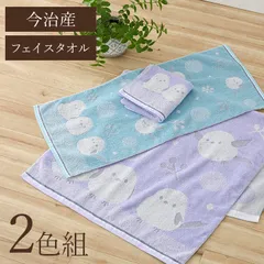 今治産フェイスタオル2色組（シマエナガ）