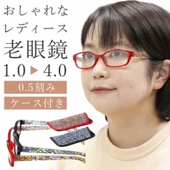 【黒】おしゃれシニアグラス