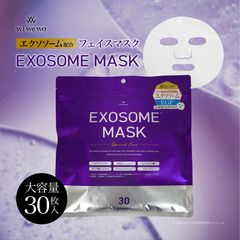 正規品】エクソミューン EXOMUNE MASK 4枚 新品未開封 - メルカリ