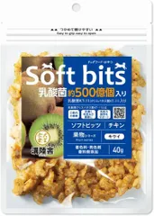 溝陸舎 チキンソフトビッツ果実 キウイ・乳酸菌入り シニア犬に最適・健康維持 乳酸菌KT-11 クリスパタス菌500億個/1袋当たり (マルチ)