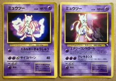 小学館ファンブックおまけカードのミュウツー＆ワールドホビーフェア特別拡張シートのミュウツー ポケモンカード旧裏まとめセット