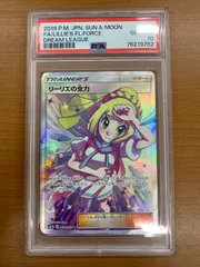 PSA10 リーリエの全力 SR 068/049 ポケカ ポケモン ポケモンカード ID RS93
