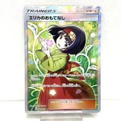 2026年最新】エリカのおもてなし sr 傷ありの人気アイテム - メルカリ