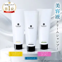 2026年最新】kamikaシャンプーの人気アイテム - メルカリ