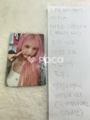 IVE リズ Be Alright 初回限定盤 I (CD+Blu-ray)