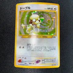 2026年最新】ドーブル 旧裏の人気アイテム - メルカリ