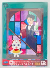 セガフェイブ セガ ラッキーくじ TVアニメ ダンダダン Good coffee break A賞 高倉健&ターボババア B3ビジュアルボード