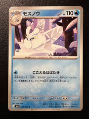 ロケット団のミュウツーex RR [SV10 039/098]1枚(「ロケット団の栄光