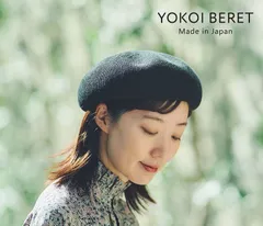 ≪YOKOIBERET 公式≫  HATSUKI(ハツキ) 麻混 サマーベレー [ よこい ]春 夏 ニットメンズ レディース 母の日 人気 日よけ帽子 誕生日 プレゼント [国産・日本製] made in japan yo-br017