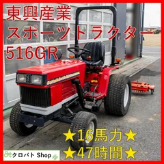 2026年最新】トラクター シバウラの人気アイテム - メルカリ