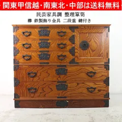 2026年最新】和箪笥の人気アイテム - メルカリ