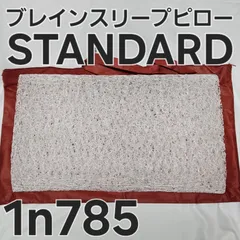 2026年最新】ブレインスリープの人気アイテム - メルカリ