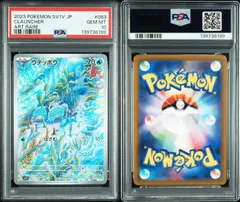 ポケモンカードウデッポウAR PSA10 PSA10鑑定済〕ウデッポウ【AR】{083/078}