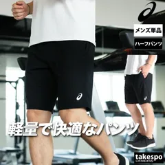 アシックス スポーツ 短パン ハーフパンツ メンズ ブランド asics 軽量 速乾 吸水 吸汗 ドライ 9インチ 2033C045 新作 大きいサイズ 有 スポーツウェア トレーニングウェア おしゃれ
