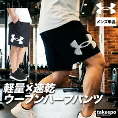 アンダーアーマー スポーツ 短パン ハーフパンツ メンズ ブランド UNDER ARMOUR 軽量 薄手 黒 グラフィック 速乾 吸水 吸汗 ドライ ストレッチ ビッグロゴ 1390046 新作 大きいサイズ 有 スポーツウェア トレーニングウェア