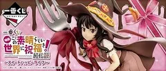 バンプレスト 一番くじ 映画 この素晴らしい世界に祝福を！紅伝説 スイートハッピーライフ A賞 ミルクチョコレートなめぐみん フィギュア