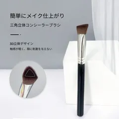 コンシーラーブラシ　化粧ブラシ メイクブラシ ファンデーションブラシ チークブラシ 化粧筆 柔らかい 薄づきで自然 持ち運びやすい 化粧道具のサムネイル