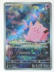 Pokemon M3 086/080 ピッピ AR