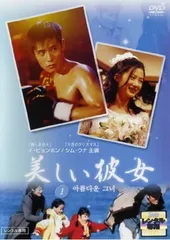 2026年最新】彼女はキレイだった blu-rayの人気アイテム - メルカリ