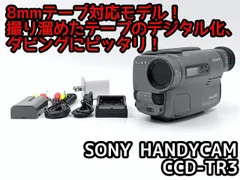 2026年最新】8ミリビデオ 再生機の人気アイテム - メルカリ