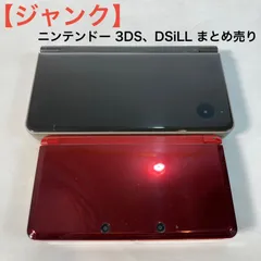 【ジャンク】ニンテンドー 3DS、DSiLL まとめ売り