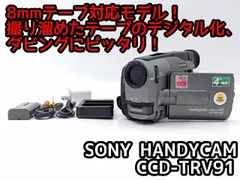 2026年最新】8ミリビデオ 再生機の人気アイテム - メルカリ