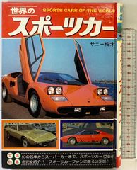 走れ！スーパーカー　深町純 杉並児童合唱団　レコード 走れ！スーパーカー 深町純 杉並児童合唱団 レコード | Mercari
