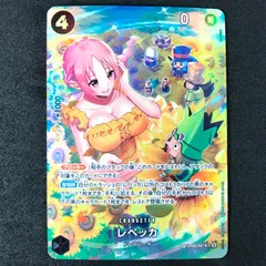 2026年最新】レベッカ spの人気アイテム - メルカリ