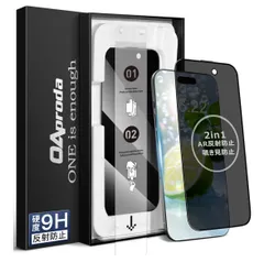 【AR反射防止+覗き見防止】OAproda iPhone 17/16Pro用 ガラスフィルム 反射防止 覗き見防止 超簡単貼り付け 多重強化ガラス 耐衝撃 ARコート 反射と映り込みを抑え 目に優しい プライバシー守る のぞき見防止 自動除塵 黒縁