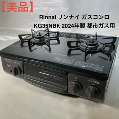 2026年最新】都市ガス ガスコンロ 安いの人気アイテム - メルカリ