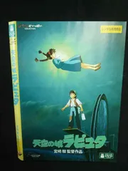 2026年最新】ジブリdvdの人気アイテム - メルカリ